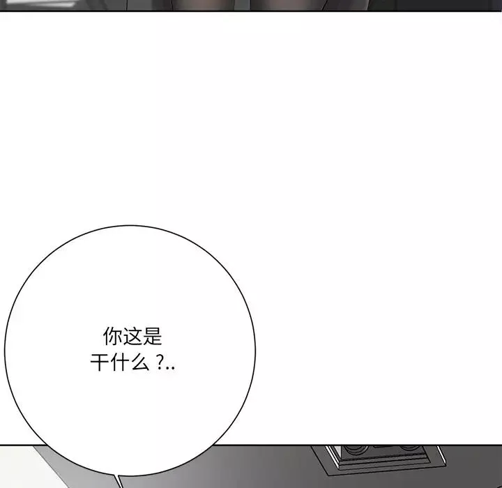 相差一輪第10话