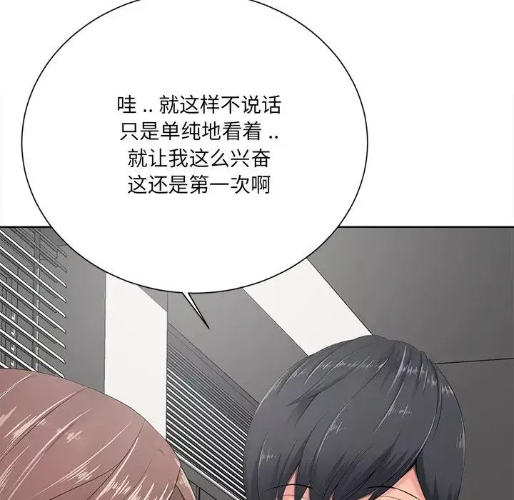 相差一轮-第10话 - 图片 126