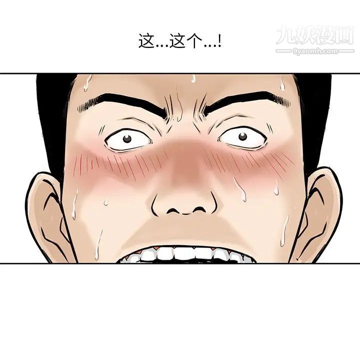 三個男人的女人第7話