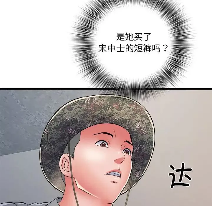 刺激的部队生活第58話