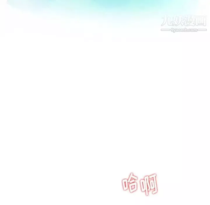 三个男人的女人-第7话 - 图片 12