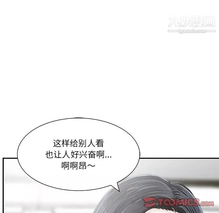 三個男人的女人第7話