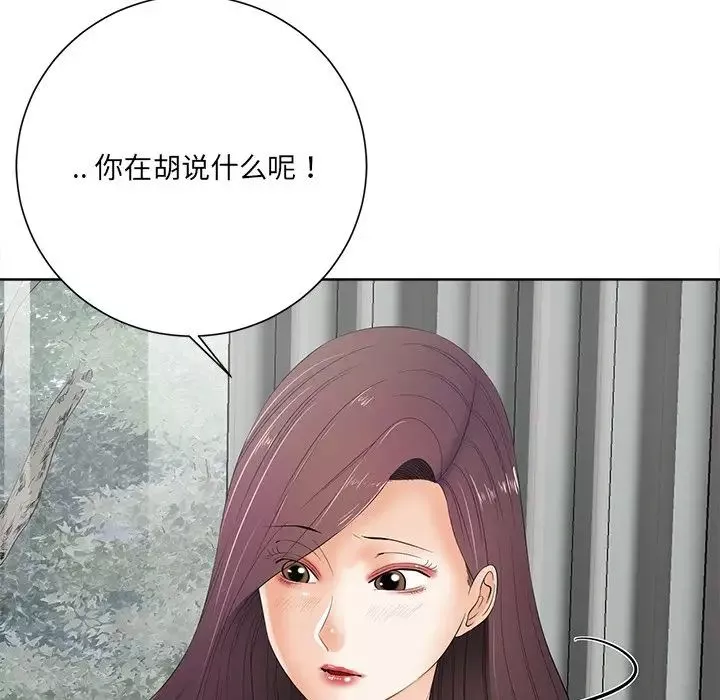 相差一轮-第10话 - 图片 132