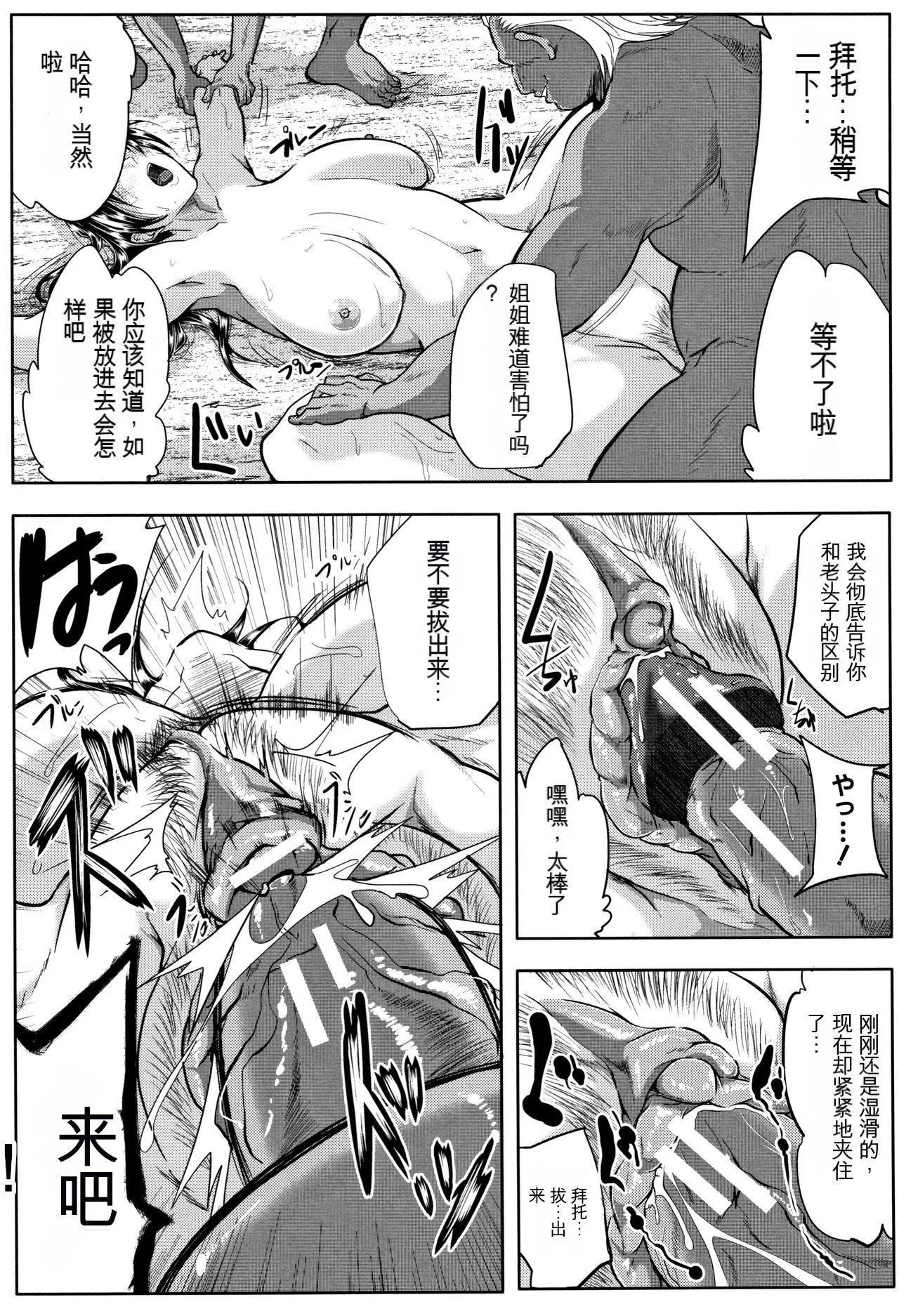 妻は淫ストラクター[KNC速食机翻]-妻は淫ストラクター[KNC速食机翻] - 图片 106