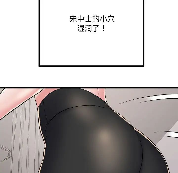 刺激的部队生活第58话