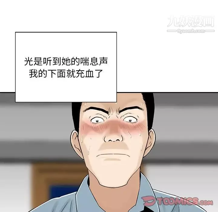 三個男人的女人第7話