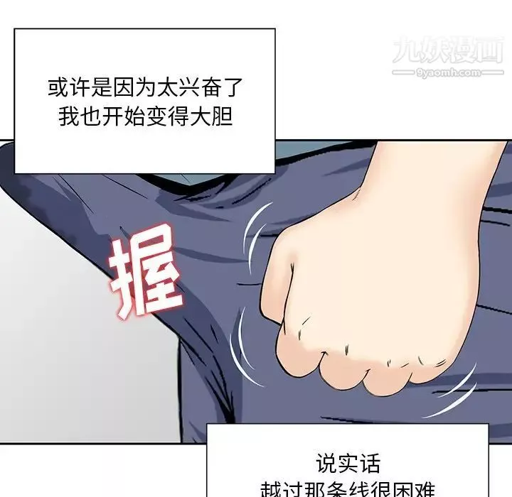 三個男人的女人第7話