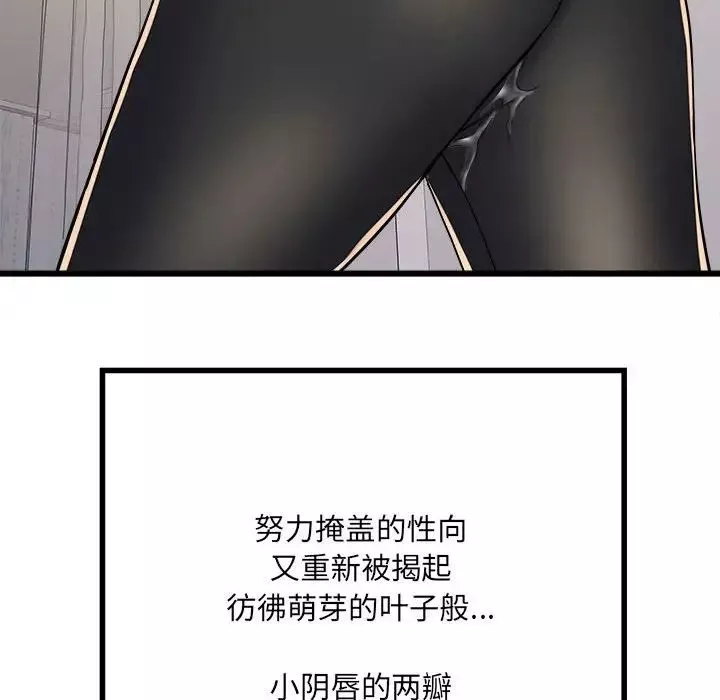 刺激的部队生活-第58话 - 图片 102
