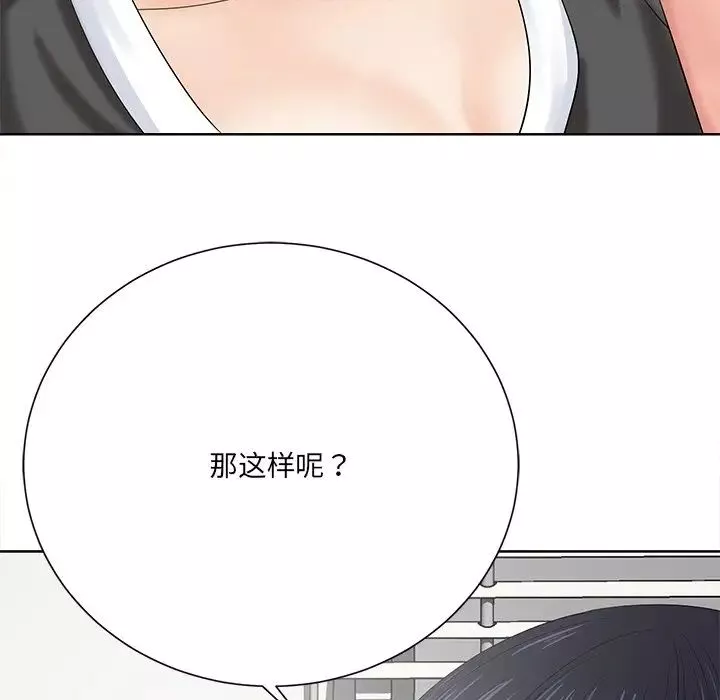相差一輪第10话
