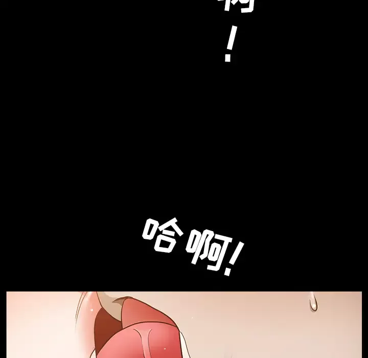 邻居-第25话 - 图片 110