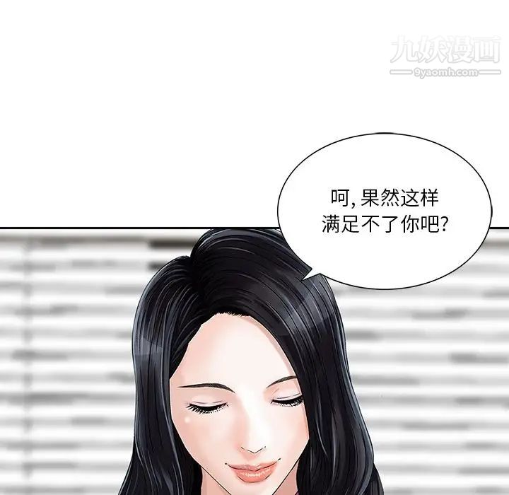 三个男人的女人第7话