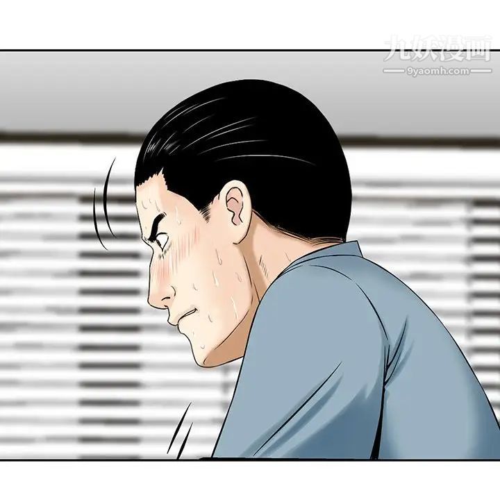 三个男人的女人第7话