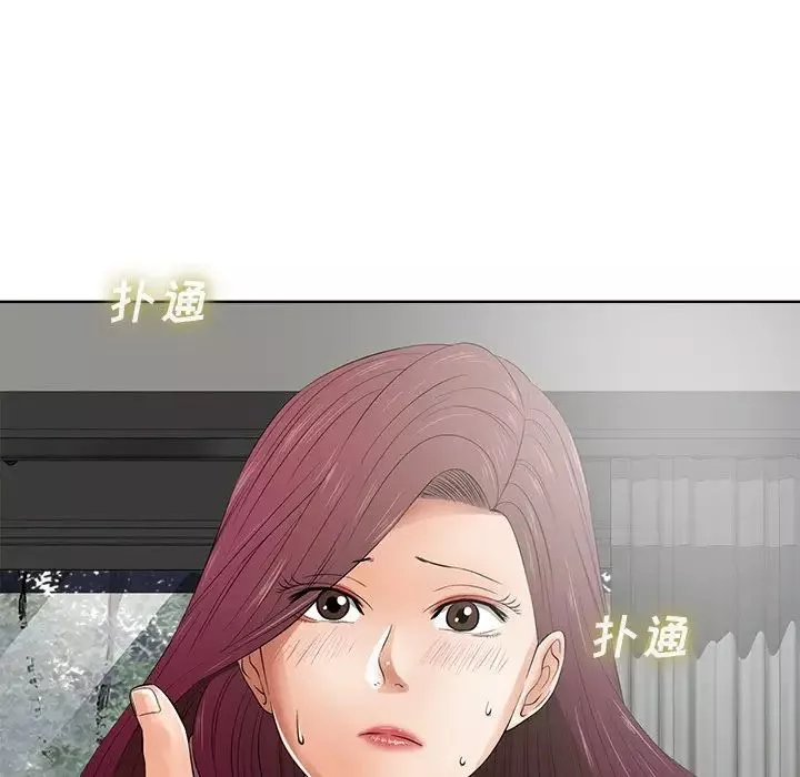 相差一轮-第11话 - 图片 6