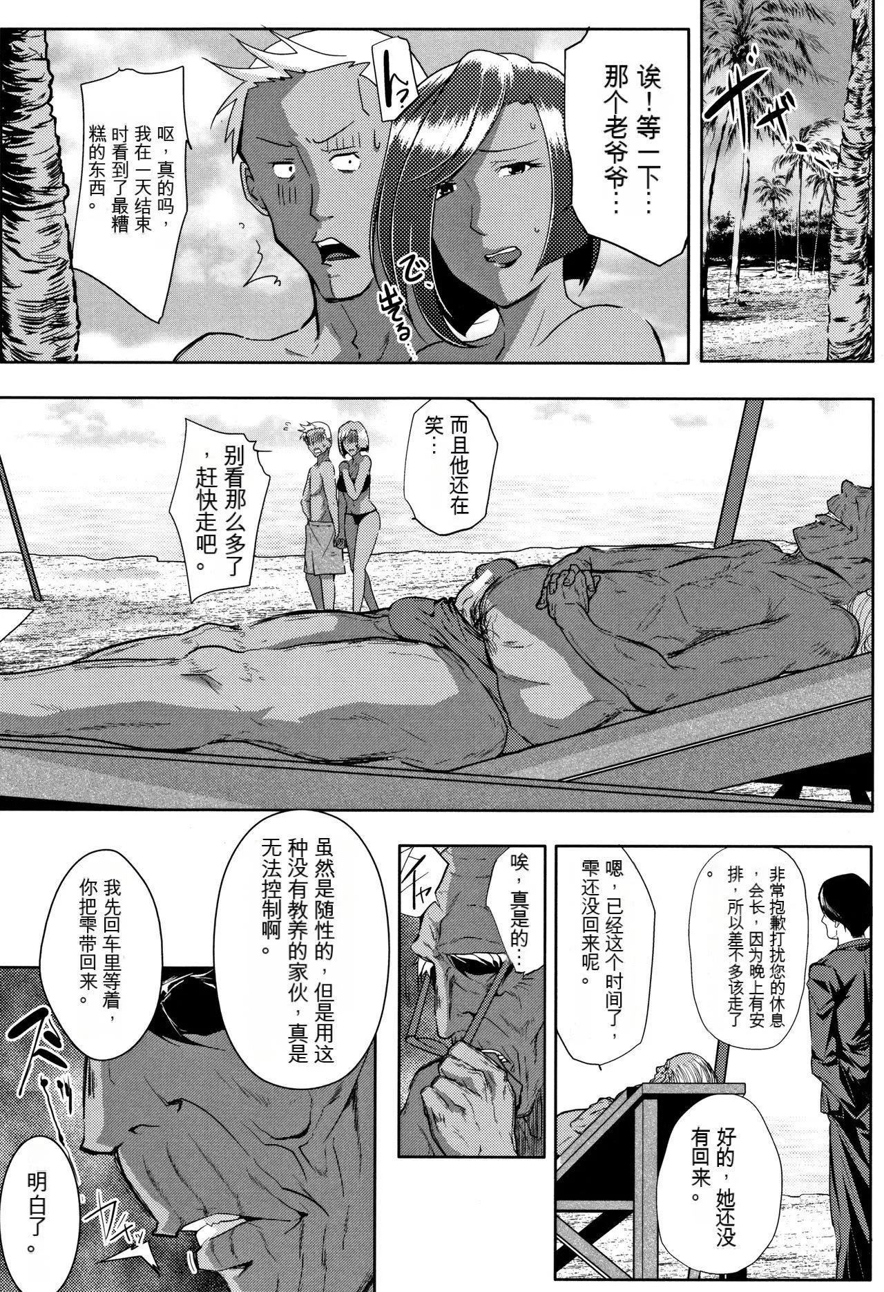 妻は淫ストラクター[KNC速食机翻]-妻は淫ストラクター[KNC速食机翻] - 图片 119