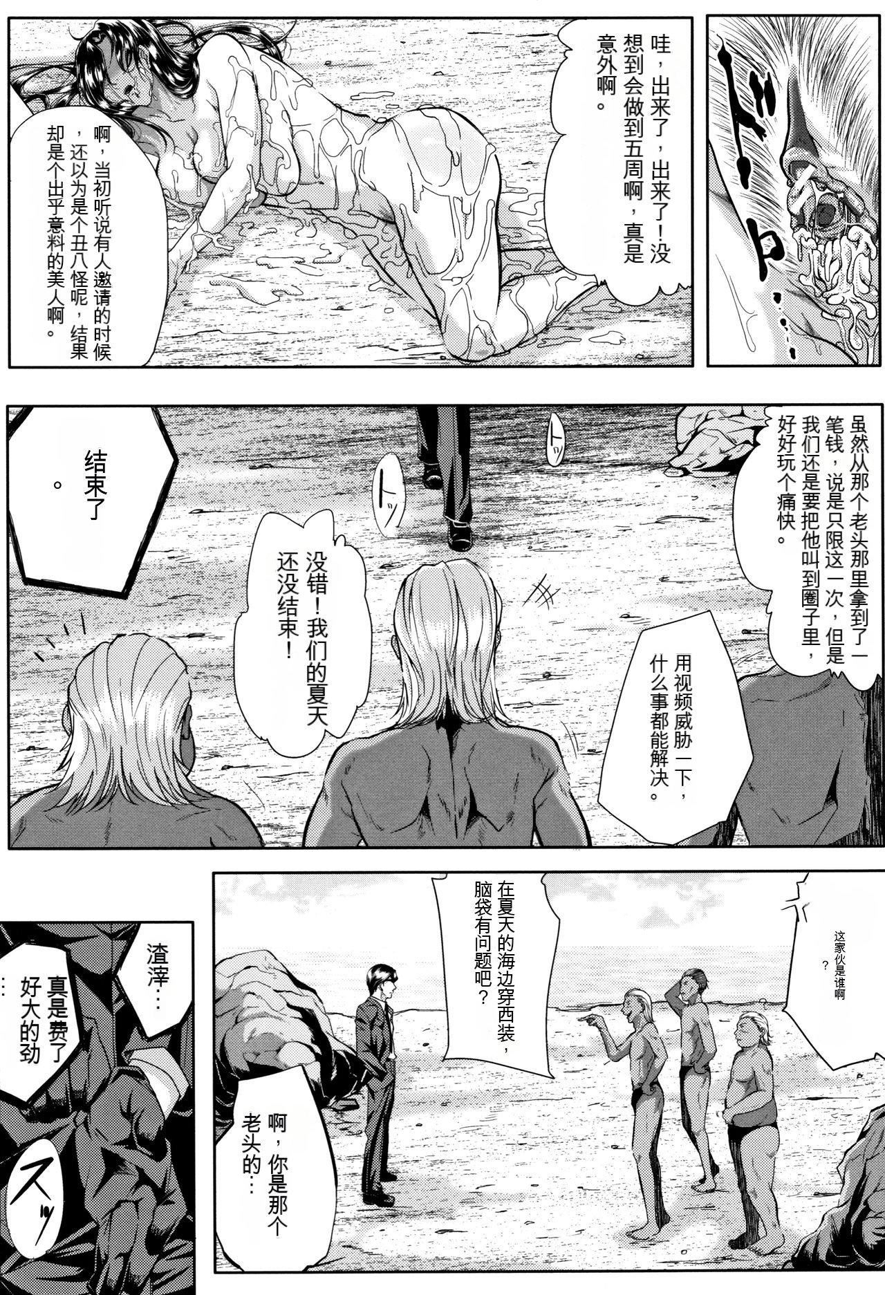 妻は淫ストラクター[KNC速食机翻]妻は淫ストラクター[KNC速食机翻]