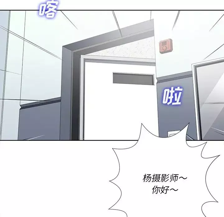 相差一轮-第11话 - 图片 8