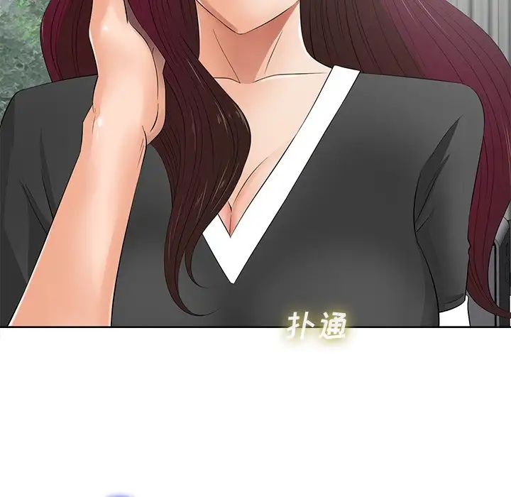 相差一輪第11话