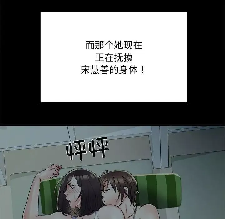 刺激的部队生活-第58话 - 图片 120