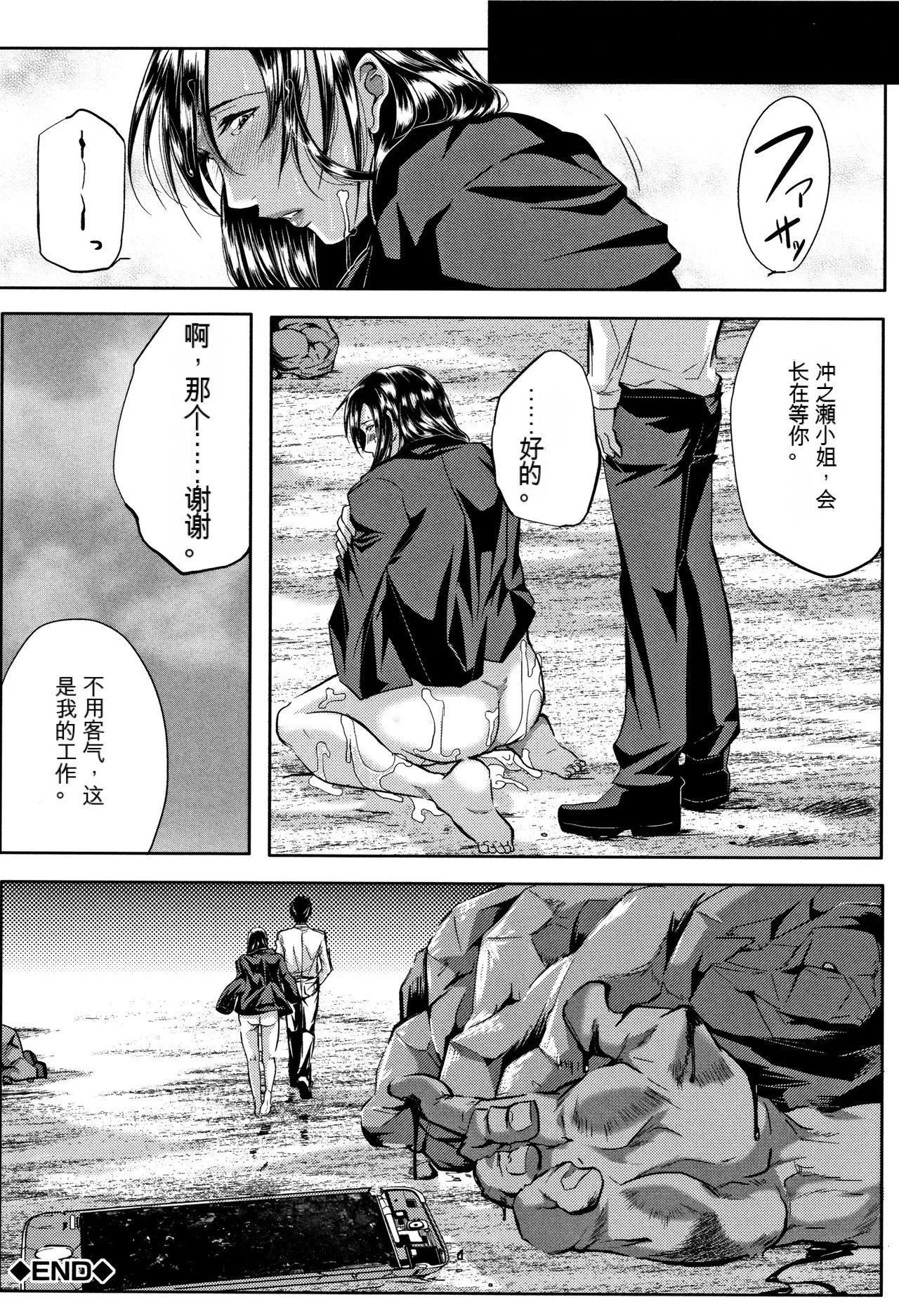 妻は淫ストラクター[KNC速食机翻]-妻は淫ストラクター[KNC速食机翻] - 图片 121