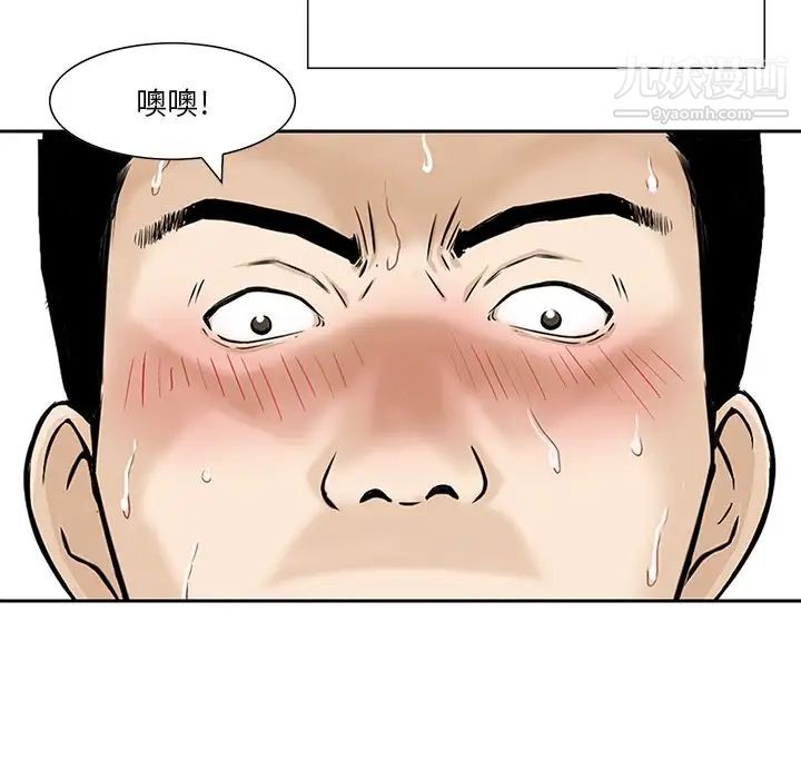 三个男人的女人第7话