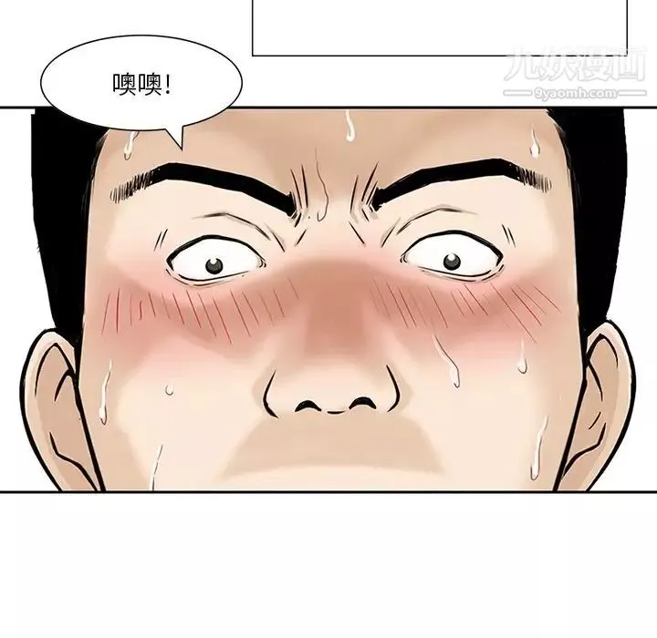 三個男人的女人第7話