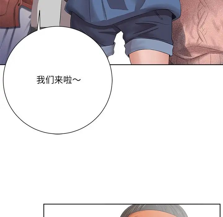 相差一轮第11话