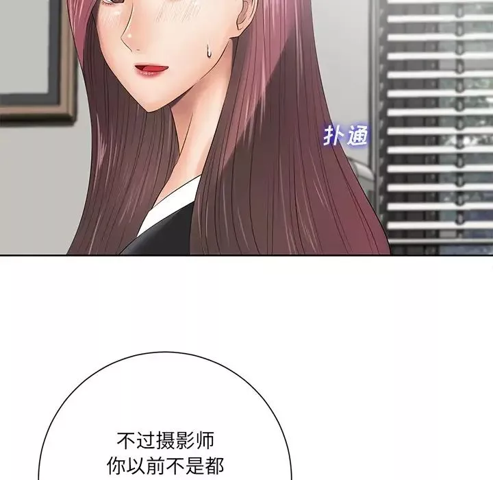 相差一轮-第11话 - 图片 14