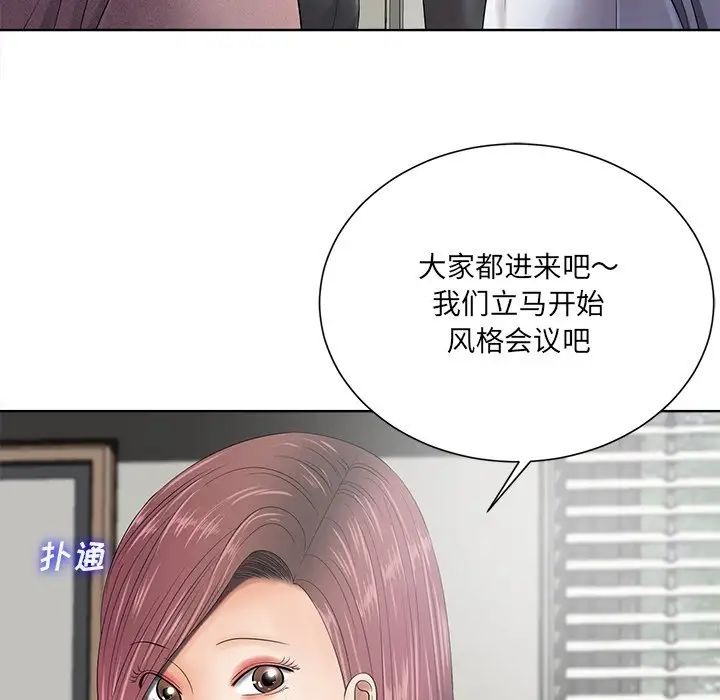 相差一輪第11话