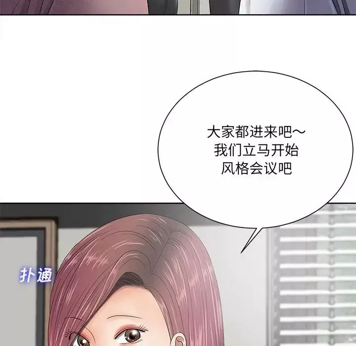 相差一轮-第11话 - 图片 13