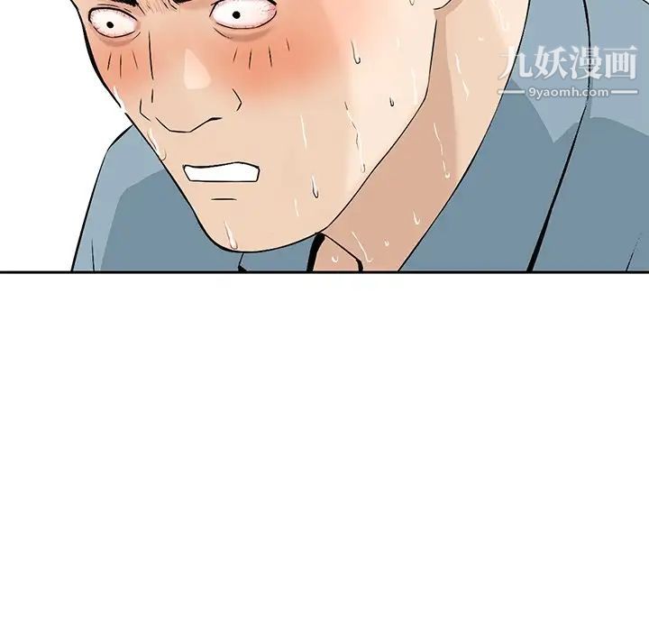 三個男人的女人第7話