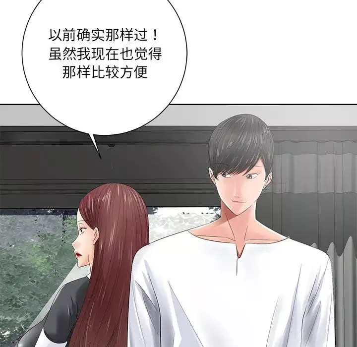 相差一輪第11话
