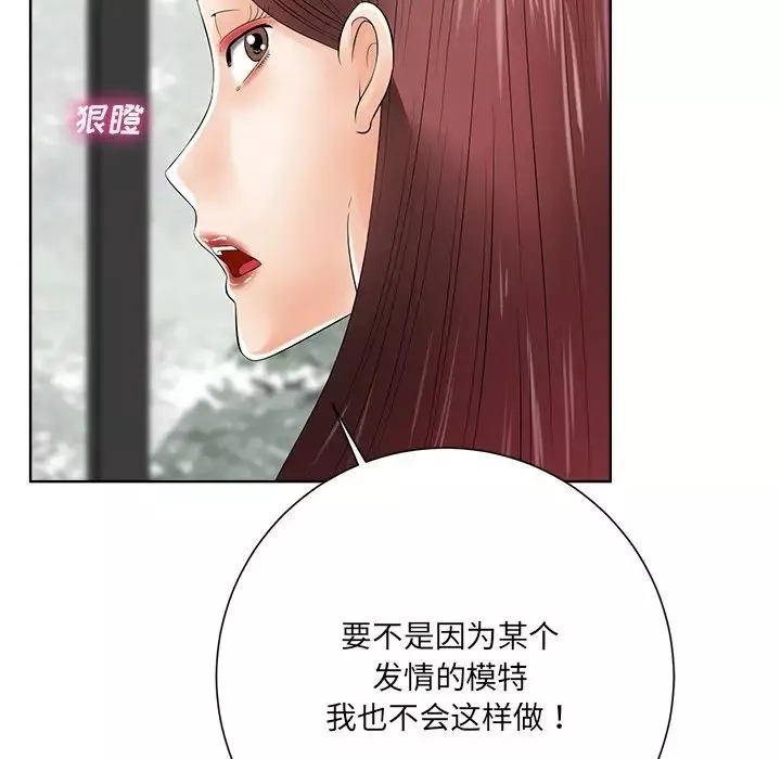 相差一輪第11话