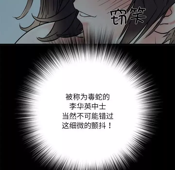 刺激的部队生活第58話