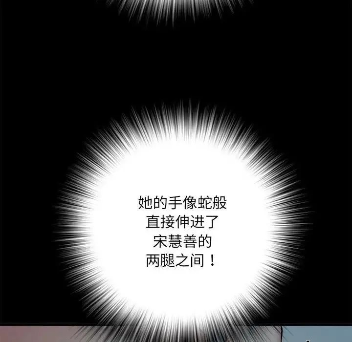 刺激的部队生活第58話