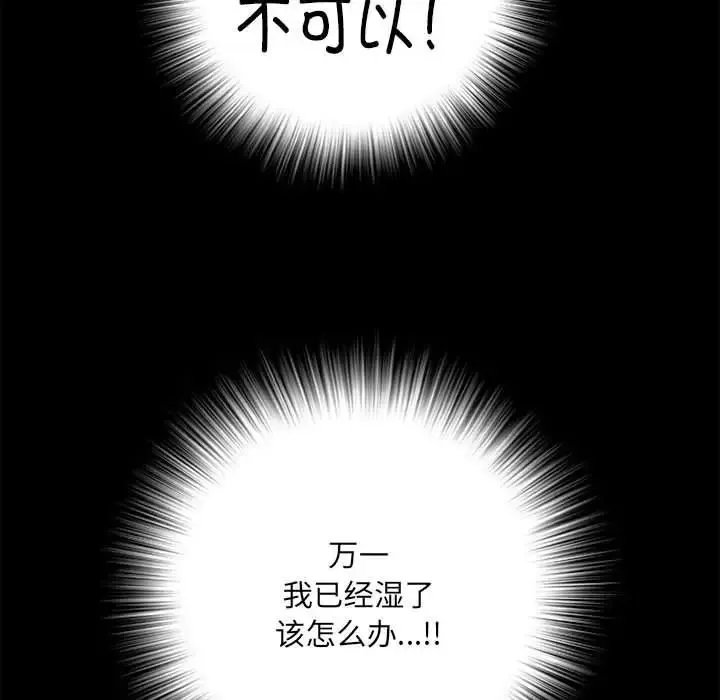 刺激的部队生活第58話