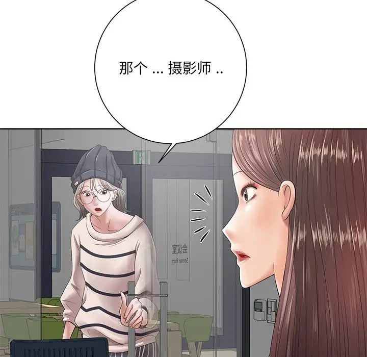 相差一輪第11话