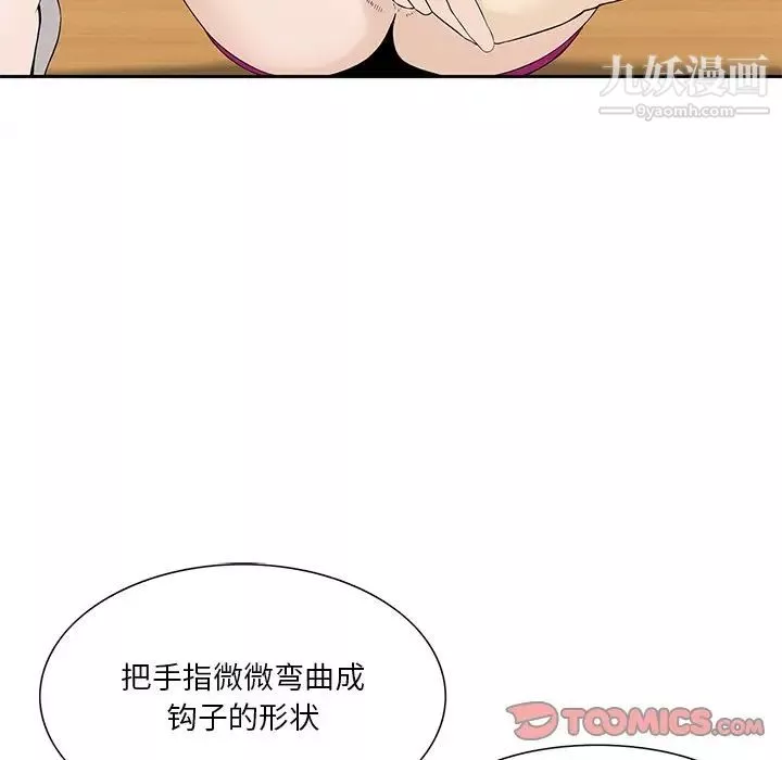 三個男人的女人第7話