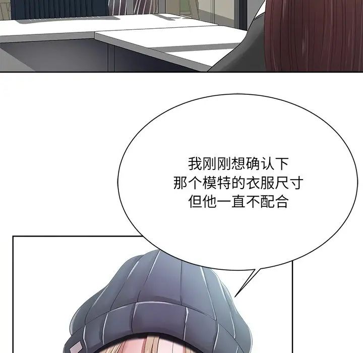 相差一輪第11话