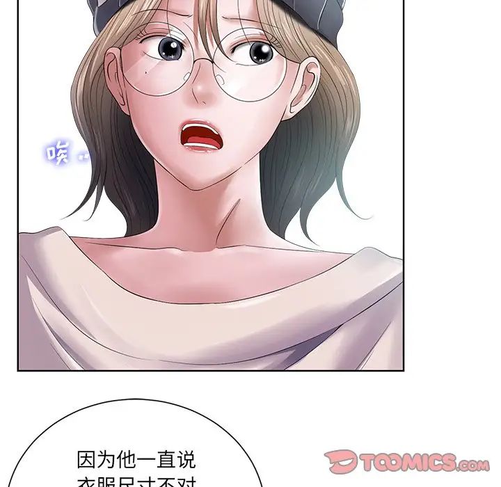 相差一輪第11话