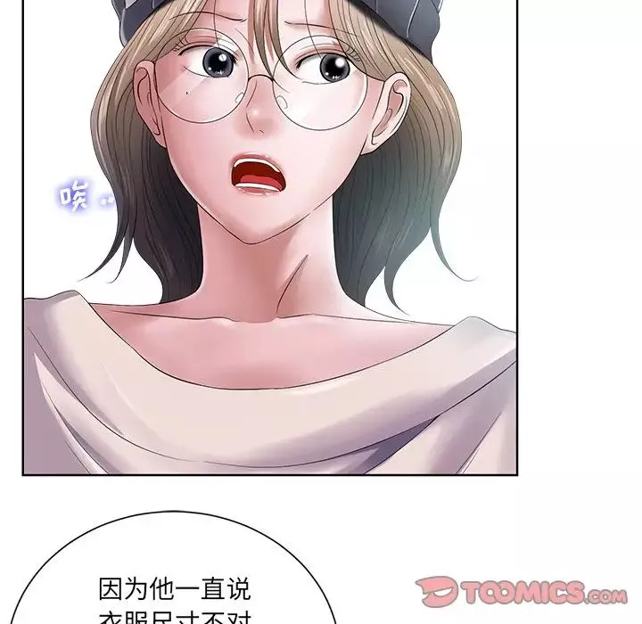 相差一輪第11话