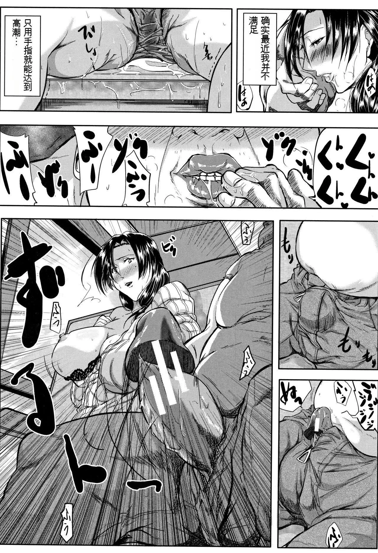 妻は淫ストラクター[KNC速食机翻]-妻は淫ストラクター[KNC速食机翻] - 图片 141