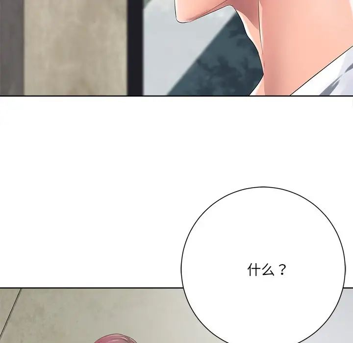 相差一輪第11话