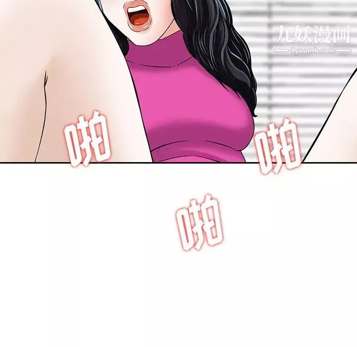 三個男人的女人第7話