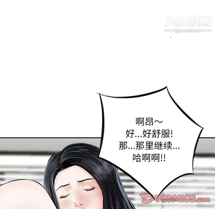 三个男人的女人-第7话 - 图片 62