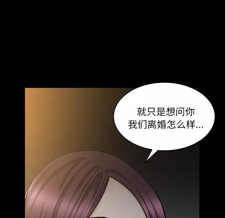 邻居-第25话 - 图片 138