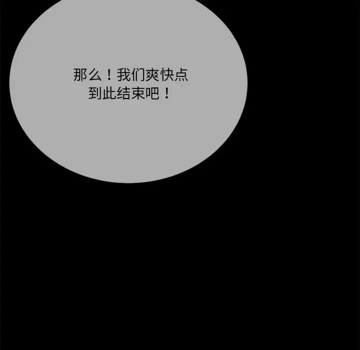 相差一轮第11话