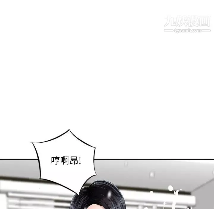 三個男人的女人第7話