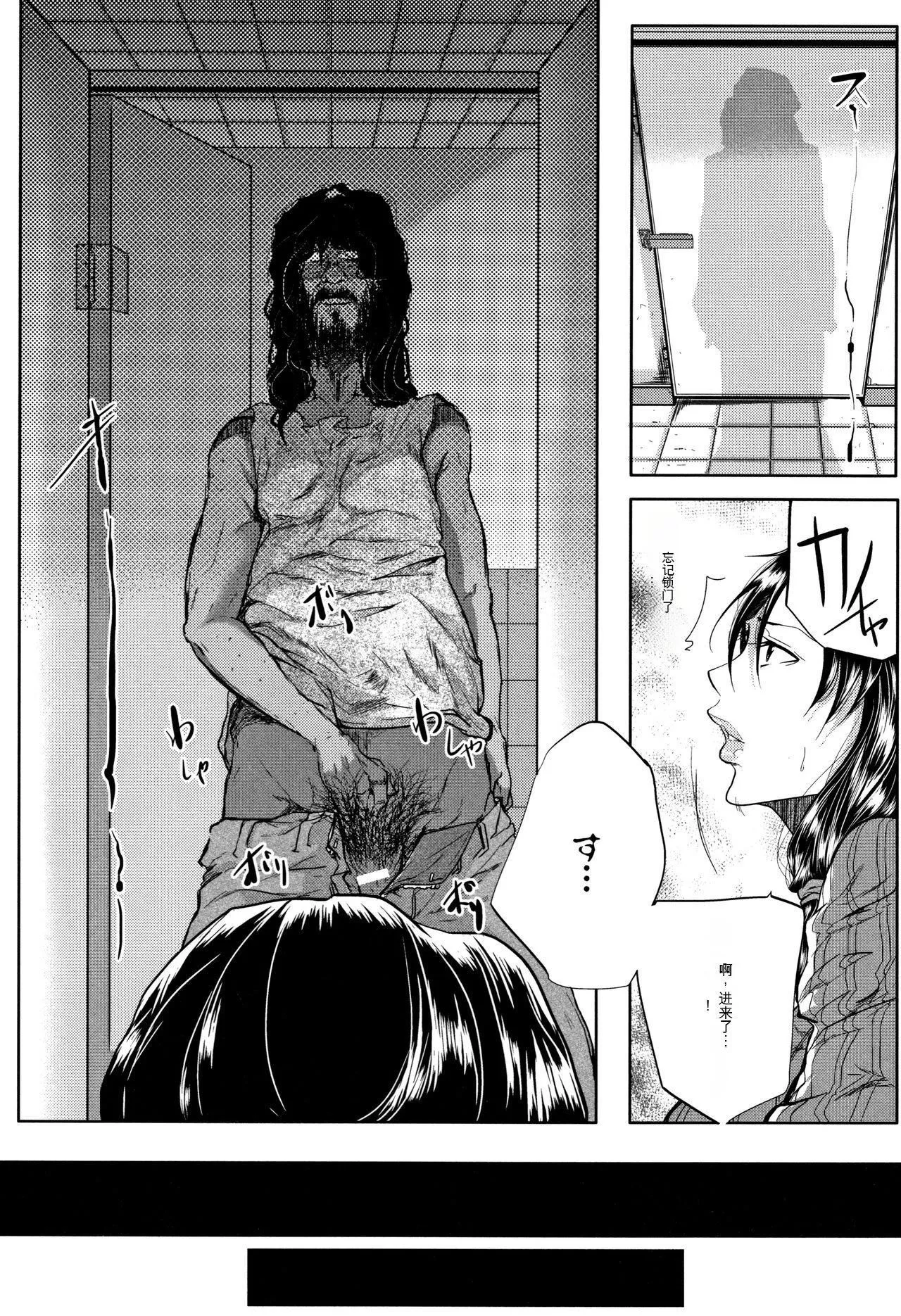 妻は淫ストラクター[KNC速食机翻]-妻は淫ストラクター[KNC速食机翻] - 图片 150