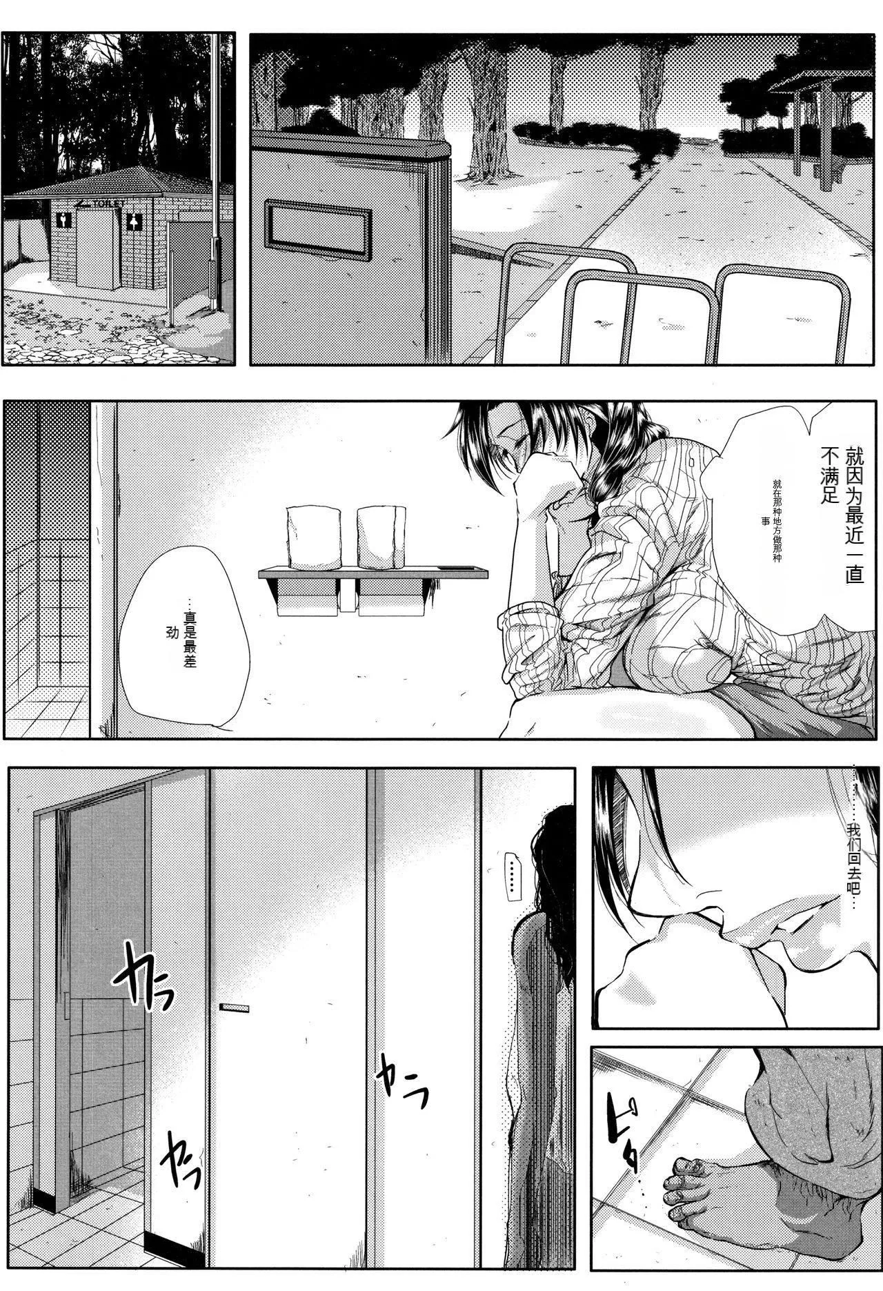 妻は淫ストラクター[KNC速食机翻]-妻は淫ストラクター[KNC速食机翻] - 图片 149