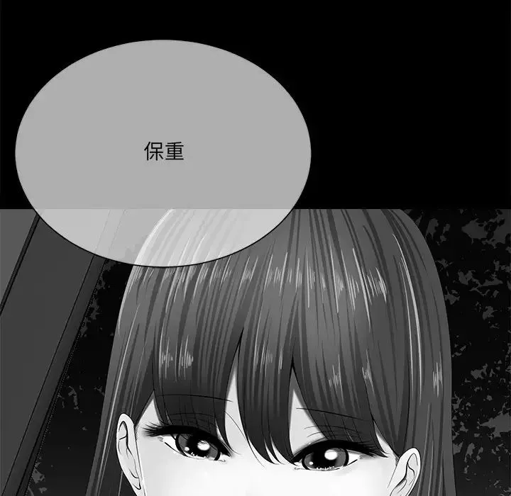 相差一輪第11话